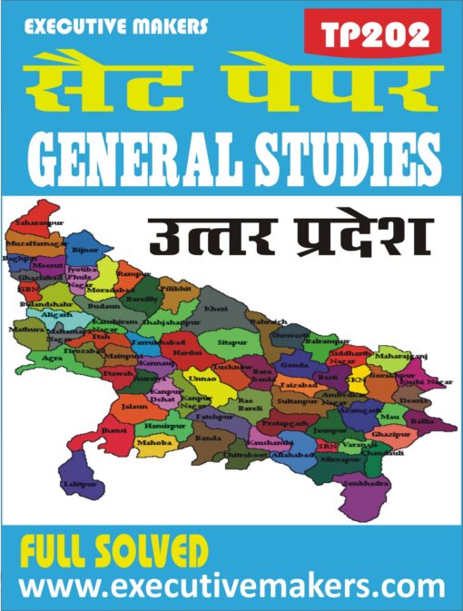 TP202 UTTAR PRADESH General Studies Set-1 (उत्तर प्रदेश सामान्य अध्ययन) (इस पुस्तक को निःशुल्क पढ़ने के लिए, OPEN THIS BOOK पर क्लिक करें। इस पुस्तक को डाउनलोड करने के लिए ADD TO CART पर क्लिक करें। To read this Book For Free, Click on OPEN THIS BOOK. To Download This Book, Click on ADD TO CART.)