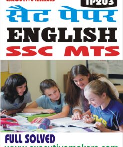 TP203 SSC MTS ENGLISH SET-1 (इस पुस्तक को निःशुल्क पढ़ने के लिए, OPEN THIS BOOK पर क्लिक करें। इस पुस्तक को डाउनलोड करने के लिए ADD TO CART पर क्लिक करें। To read this Book For Free, Click on OPEN THIS BOOK. To Download This Book, Click on ADD TO CART.)