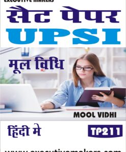TP211 UPSI MOOL VIDHI SET-1 (इस पुस्तक को निःशुल्क पढ़ने के लिए, OPEN THIS BOOK पर क्लिक करें। इस पुस्तक को डाउनलोड करने के लिए ADD TO CART पर क्लिक करें। To read this Book For Free, Click on OPEN THIS BOOK. To Download This Book, Click on ADD TO CART.)