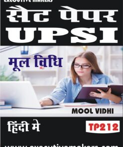 TP212 UPSI MOOL VIDHI SET-2 (इस पुस्तक को निःशुल्क पढ़ने के लिए, OPEN THIS BOOK पर क्लिक करें। इस पुस्तक को डाउनलोड करने के लिए ADD TO CART पर क्लिक करें। To read this Book For Free, Click on OPEN THIS BOOK. To Download This Book, Click on ADD TO CART.)