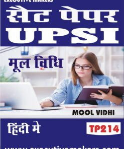 TP214 UPSI MOOL VIDHI (मूल  विधि) SET-4 (इस पुस्तक को निःशुल्क पढ़ने के लिए, OPEN THIS BOOK पर क्लिक करें। इस पुस्तक को डाउनलोड करने के लिए ADD TO CART पर क्लिक करें। To read this Book For Free, Click on OPEN THIS BOOK. To Download This Book, Click on ADD TO CART.)