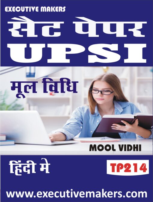 TP214 UPSI MOOL VIDHI (मूल  विधि) SET-4 (इस पुस्तक को निःशुल्क पढ़ने के लिए, OPEN THIS BOOK पर क्लिक करें। इस पुस्तक को डाउनलोड करने के लिए ADD TO CART पर क्लिक करें। To read this Book For Free, Click on OPEN THIS BOOK. To Download This Book, Click on ADD TO CART.)
