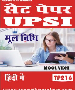 TP216 UPSI MOOL VIDHI (मूल  विधि) SET-6 (इस पुस्तक को निःशुल्क पढ़ने के लिए, OPEN THIS BOOK पर क्लिक करें। इस पुस्तक को डाउनलोड करने के लिए ADD TO CART पर क्लिक करें। To read this Book For Free, Click on OPEN THIS BOOK. To Download This Book, Click on ADD TO CART.)