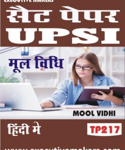 TP217 UPSI MOOL VIDHI (मूल  विधि) SET-7 (इस पुस्तक को निःशुल्क पढ़ने के लिए, OPEN THIS BOOK पर क्लिक करें। इस पुस्तक को डाउनलोड करने के लिए ADD TO CART पर क्लिक करें। To read this Book For Free, Click on OPEN THIS BOOK. To Download This Book, Click on ADD TO CART.)