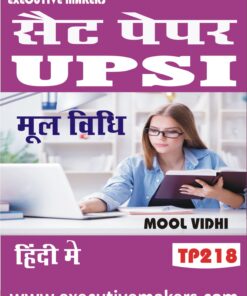 TP218 UPSI MOOL VIDHI (मूल  विधि) SET PAPER SET-8 (इस पुस्तक को निःशुल्क पढ़ने के लिए, OPEN THIS BOOK पर क्लिक करें। इस पुस्तक को डाउनलोड करने के लिए ADD TO CART पर क्लिक करें। To read this Book For Free, Click on OPEN THIS BOOK. To Download This Book, Click on ADD TO CART.)