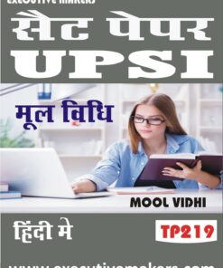TP219 Amazing UPSI MOOL VIDHI Paper