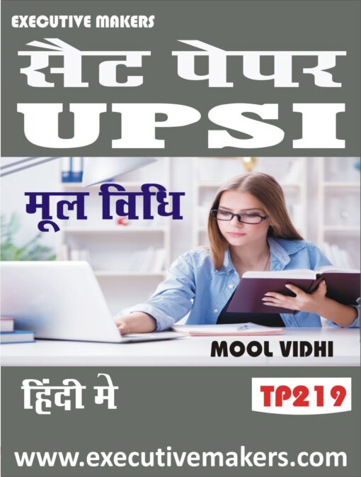 TP219 Amazing UPSI MOOL VIDHI Paper
