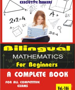 V186 [Mathematics] Bilingual Mathematics A Level (द्विभाषी गणित A स्तर) (इस पुस्तक को निःशुल्क पढ़ने के लिए, OPEN THIS BOOK पर क्लिक करें। इस पुस्तक को डाउनलोड करने के लिए ADD TO CART पर क्लिक करें। To read this Book For Free, Click on OPEN THIS BOOK. To Download This Book, Click on ADD TO CART.)