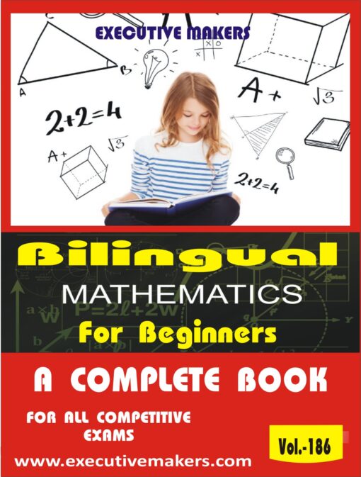 V186 [Mathematics] Bilingual Mathematics A Level (द्विभाषी गणित A स्तर) (इस पुस्तक को निःशुल्क पढ़ने के लिए, OPEN THIS BOOK पर क्लिक करें। इस पुस्तक को डाउनलोड करने के लिए ADD TO CART पर क्लिक करें। To read this Book For Free, Click on OPEN THIS BOOK. To Download This Book, Click on ADD TO CART.)