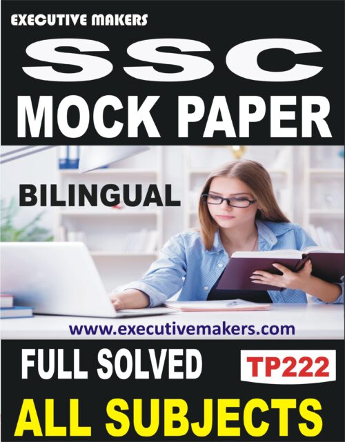 TP222 Amazing SSC MOCK PAPER
