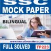 TP223 Amazing SSC MOCK PAPER