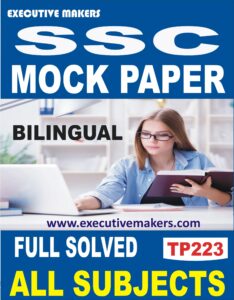 TP223 Amazing SSC MOCK PAPER