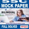 TP223 Amazing SSC MOCK PAPER