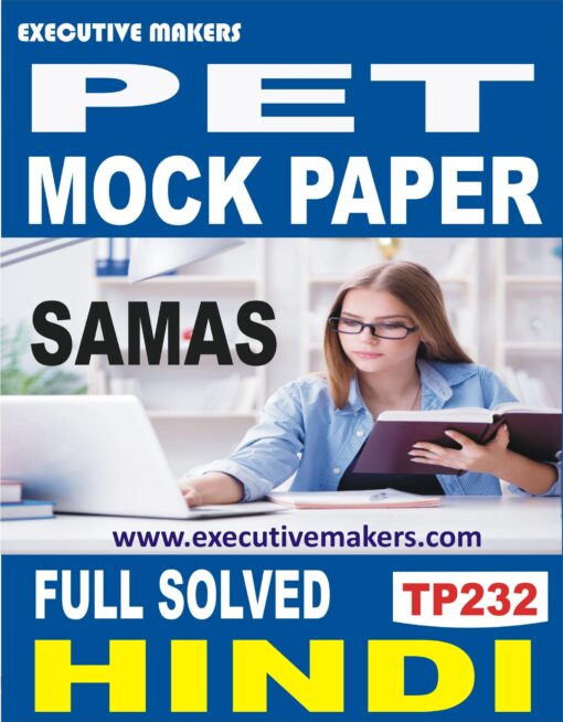 TP232 Amazing PET Hindi SAMAS Paper