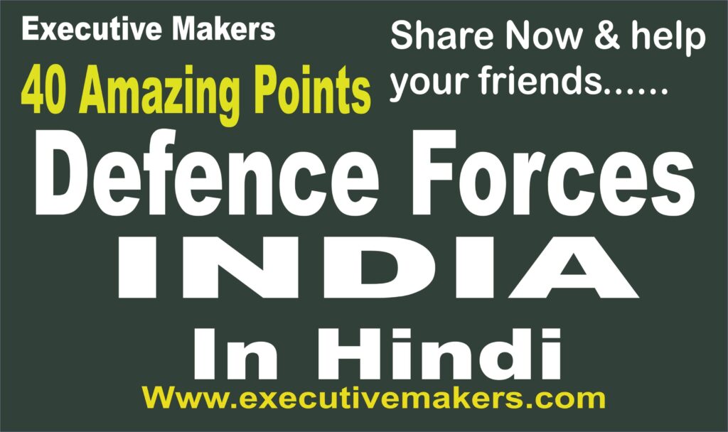 40 Amazing Points Defence Forces of India
