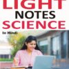 V210 Amazing Science Light Notes