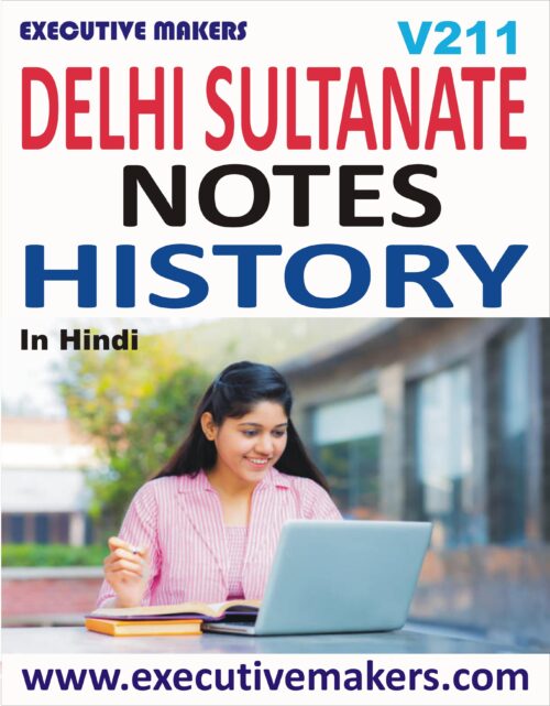 V211 Amazing History Delhi Sultanate