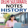 V211 Amazing History Delhi Sultanate