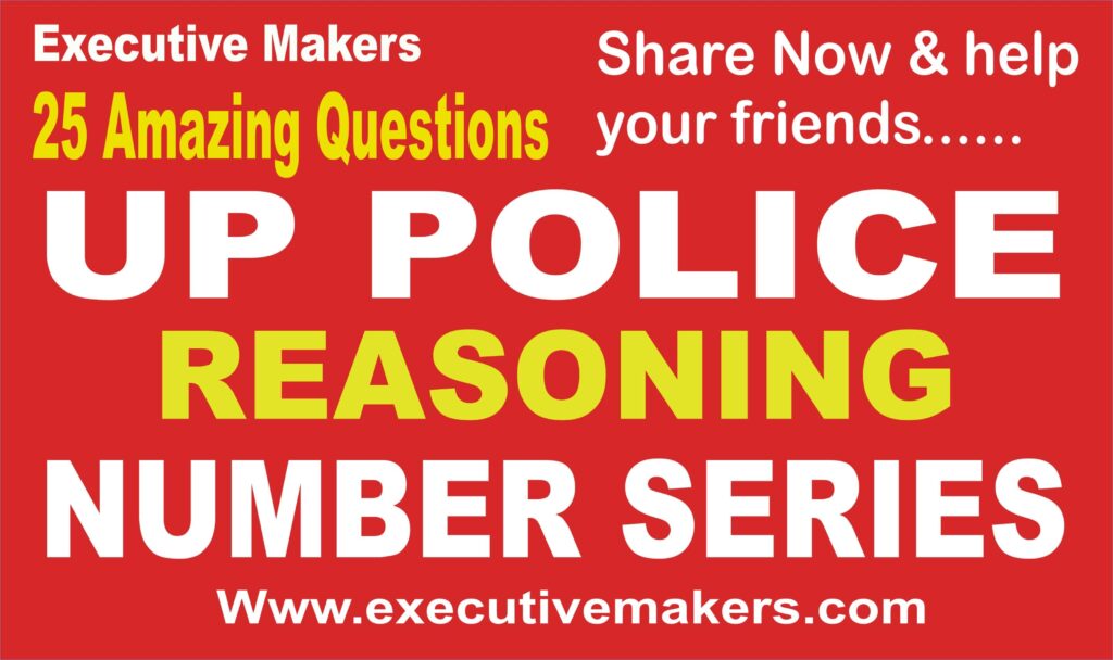 25 Amazing Police Reasoning Series Quiz