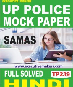 TP239 Amazing UP Police Hindi SAMAS
